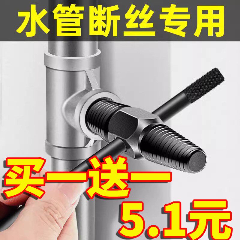 速发双头r丝取出器 取拆三水管pp断内丝取丝器能断卸神器