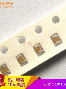 速发贴片电 0805 1容UF 106016V 瓷片电容 精度10% (100只)