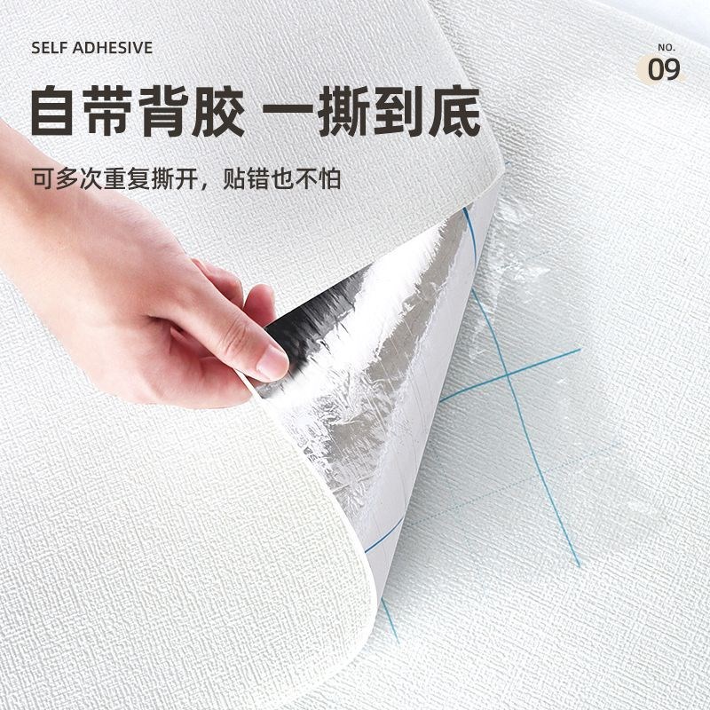 速发防潮墙贴墙纸纸防卧室温馨立体遮丑粘墙贴自家用霉防水翻新壁