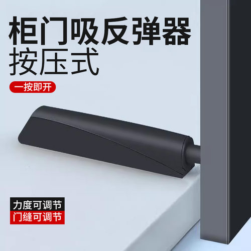 速发柜门吸反弹器铁压式吸合器衣橱免装拉手抽屉磁弹器强按按碰珠