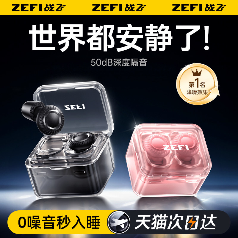 速发习塞器眠睡觉耳朵隔音神睡静音耳罩晚上学耳打呼噜防吵神器