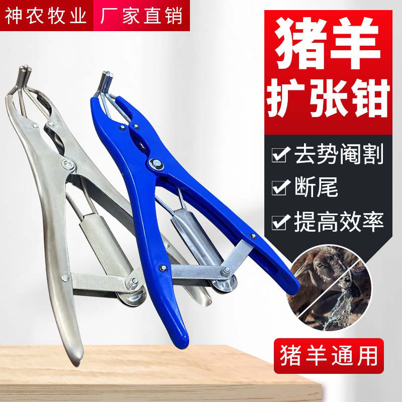速发断尾钳羊用断尾圈夹势器去尾圈钳绵羊猪用断尾器羊尾巴断子扩