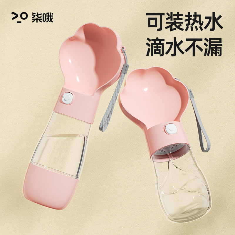 速发外出便杯水携式喝水器狗水壶随行杯小外户狗饮水出门喂水