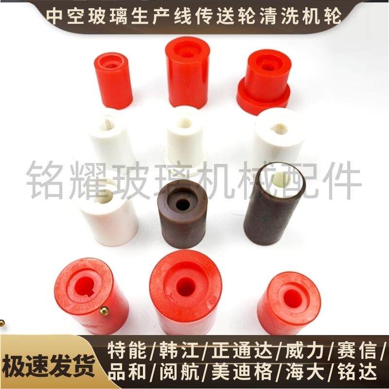 速发中空玻璃打胶机传送托轮+中空玻璃生产线传动轮滚轮+封胶线传
