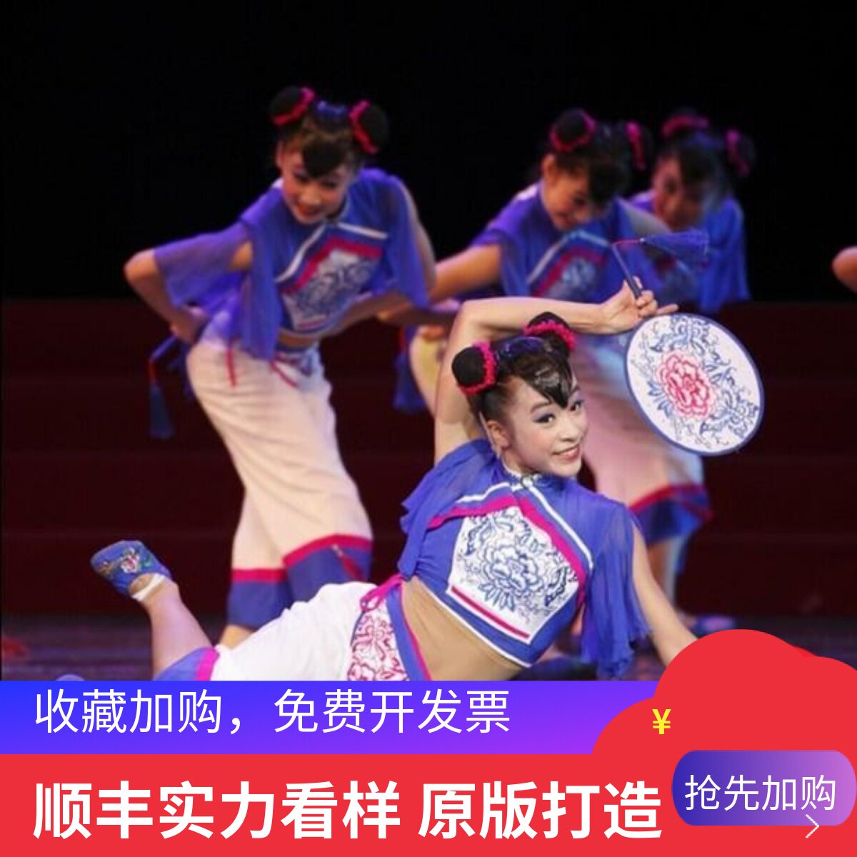 速发荷花奖大赛小嫚群舞小曼舞蹈族出服儿舞民演表演服古典扇子童