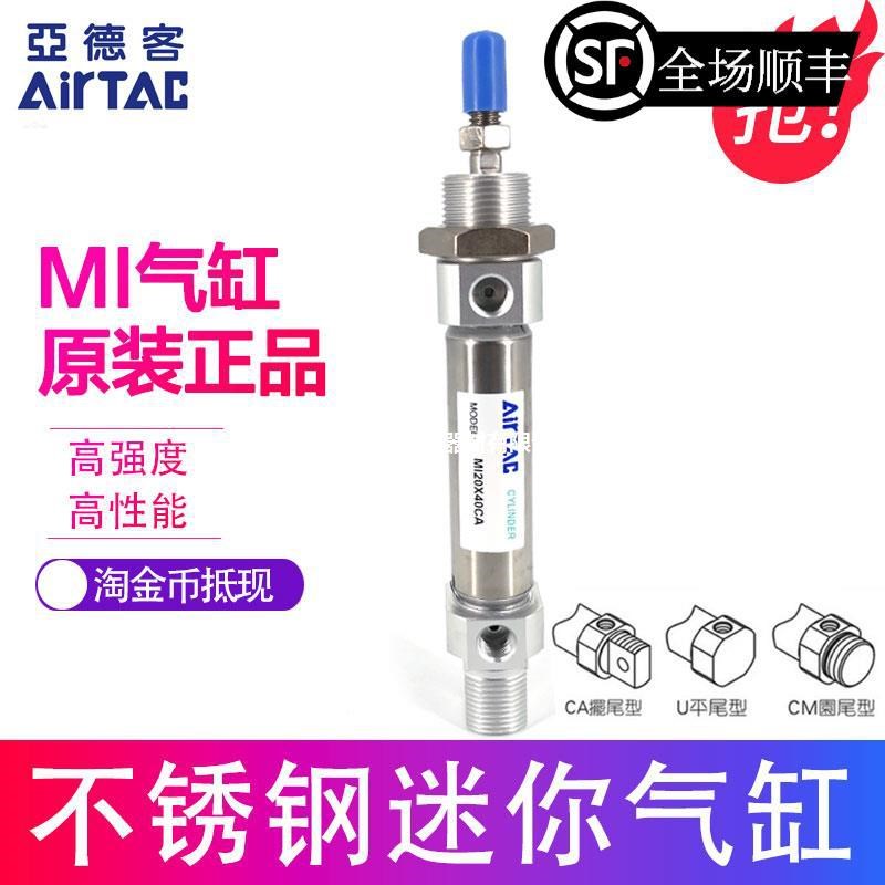 速发小型迷你气缸MI12X10X15X20X25X0X5X40X50X60X75X08X0XS00-1U