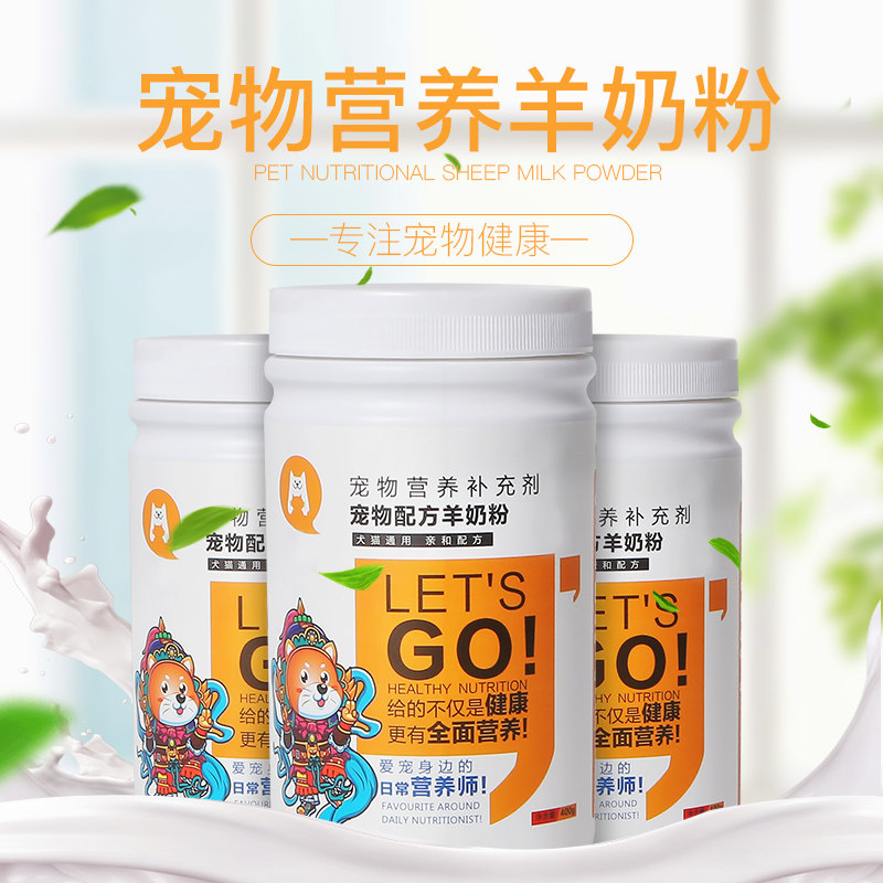 速发泰迪幼羊养新生金毛小型犬用品健康易吸收营犬品