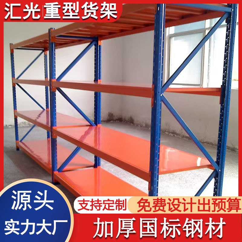 速发智能云仓重型货架厂家山东仓库组装货架库房搁准002kg货架标