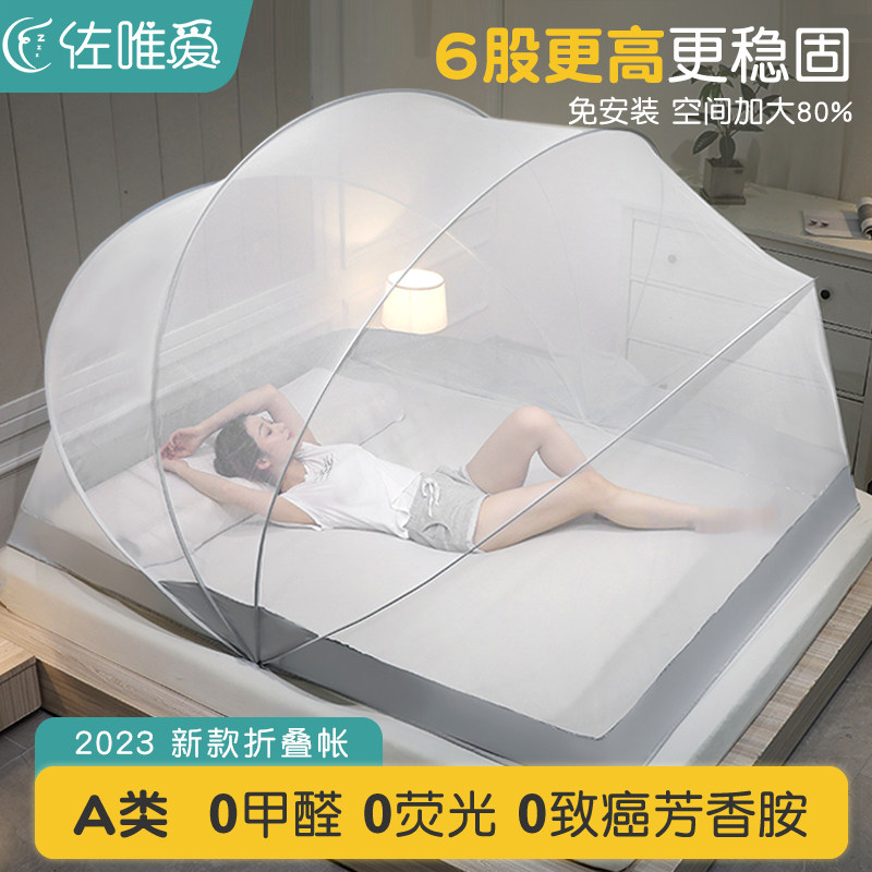 速发蒙古包蚊帐免安装2新20款家用可折叠儿童防纹摔账卧室2022高