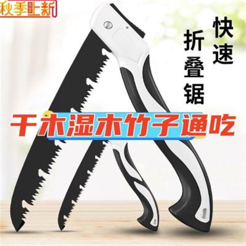 速发手工锯快速手动据折锯手拉锯子神树砍树伐木钢锯叠木锯器