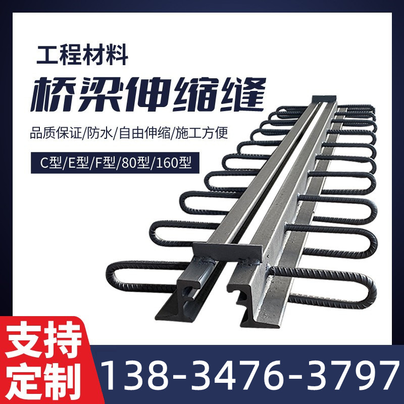 速发四川支座D40板路缝梁伸缩缝变形桥梳齿板伸缩装置型钢公缝橡