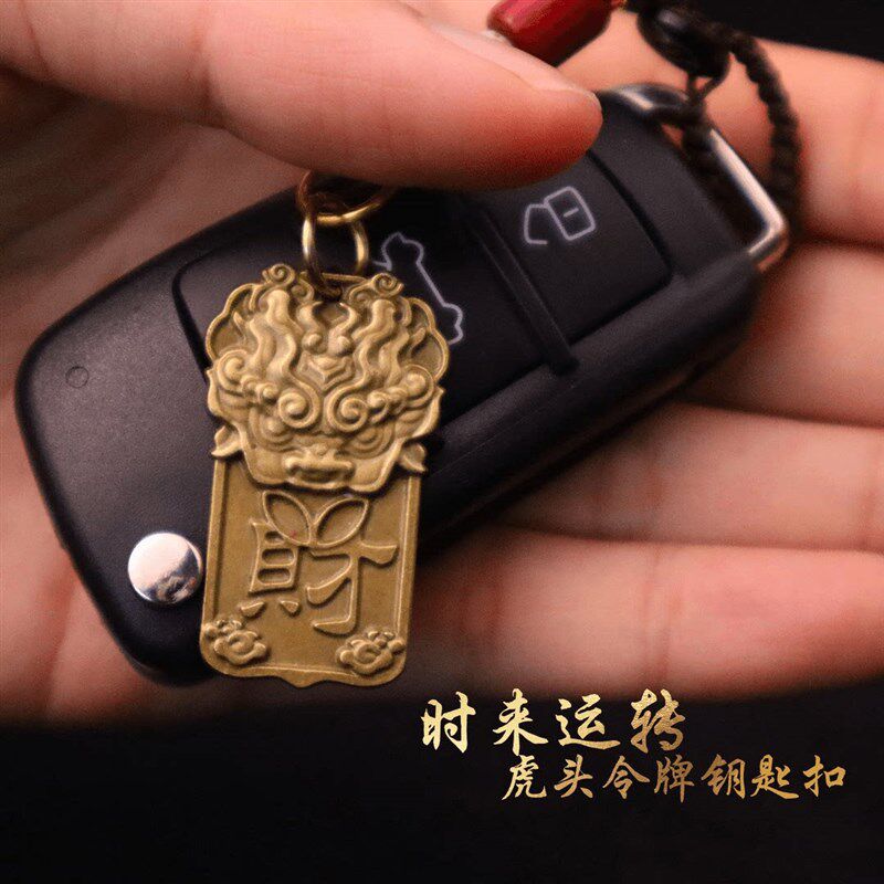 速发【先生推荐】时来运转财令牌扣挂件驾车个人用品
