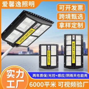 速发跨境户外太能灯智能人路感应伸缩杆新农工亮化道体村程一体路