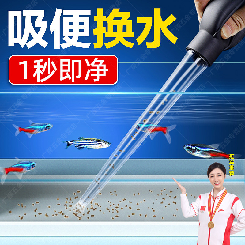 速发鱼缸便吸器手动换水神器小型抽水管洗沙养鱼清理鱼缸吸屎器