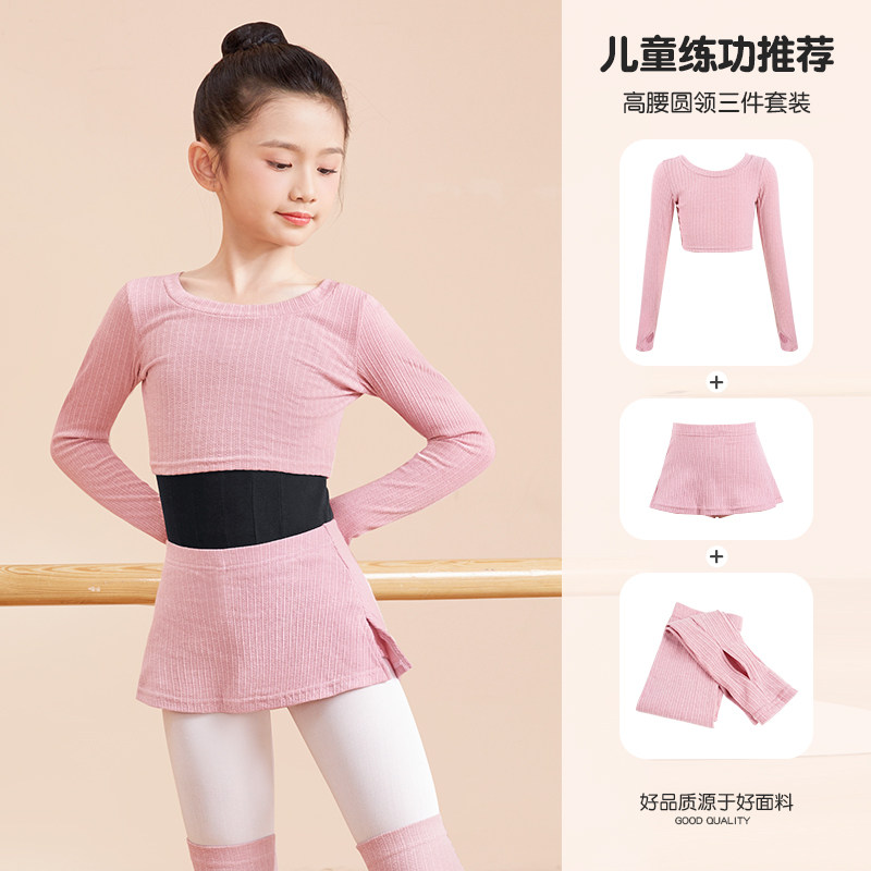 速发儿童舞功练蹈服毛衣秋冬外套童一外领上衣芭蕾舞字搭披肩中国