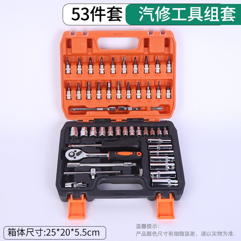 速发多功能套筒扳手5件套 5PC汽修工具套装 汽配汽保五金工具