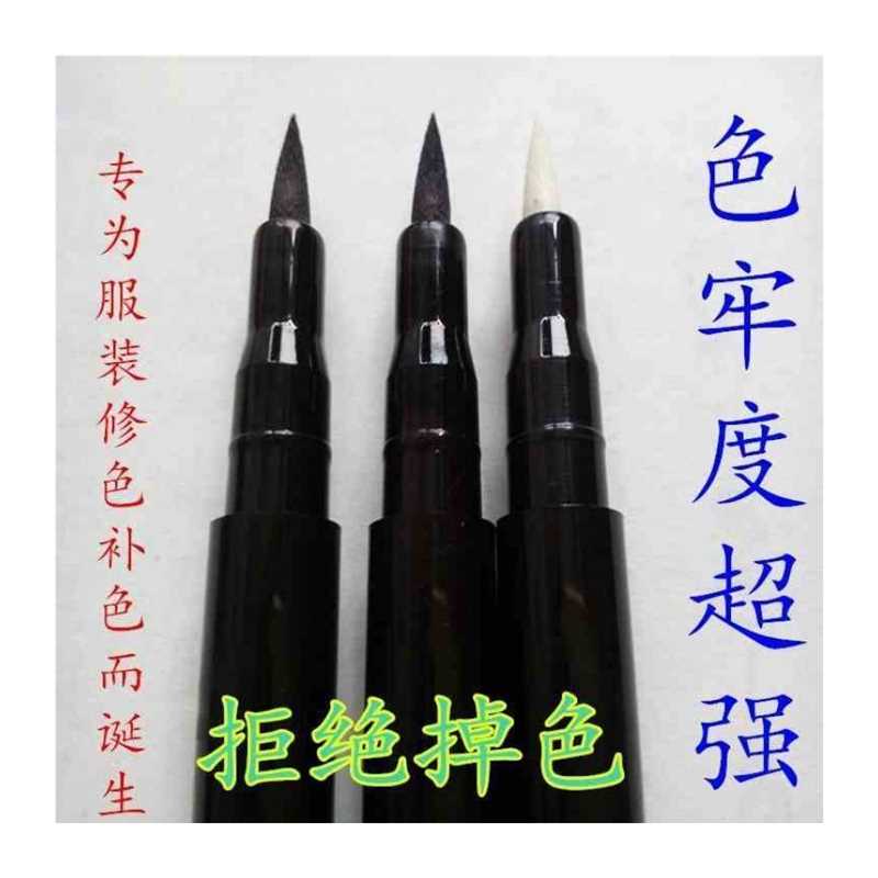 速发服装面料纯棉t恤褪色84漂白掉色损坏布料染色衣服修色补色修