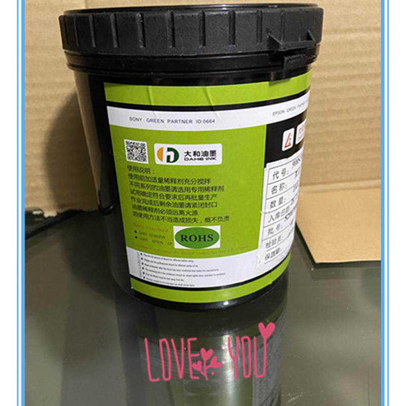 现货丝印油墨TPR TPE TPU B硅胶类 橡胶类 环保油墨 移印油墨