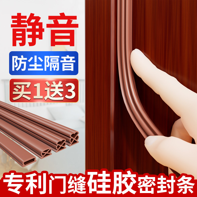 速发密封条封户门防风隔音条门窗挡风神冬门底门缝密进胶条器天
