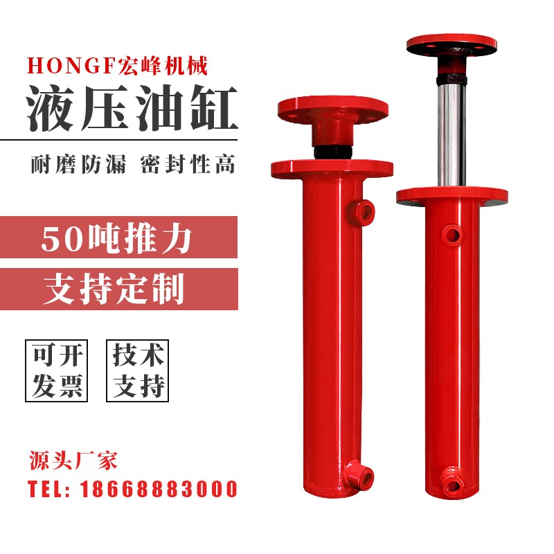 速发液压油缸50吨前后法兰双降伸缩式压型工程重顶升向缸