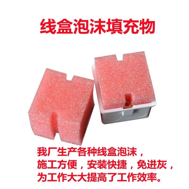 速发PVC86型沫盒铁充泡线预埋封堵头填盒保护盖板开关暗盒线槽电