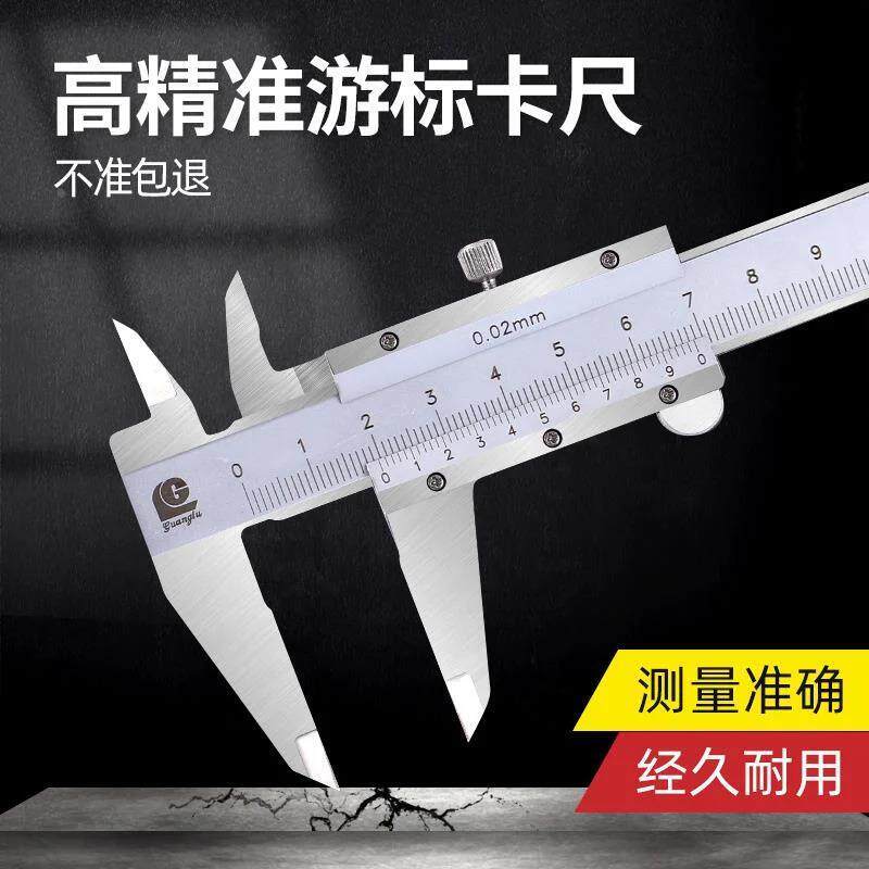 速发游标卡尺高精度上工工业级不锈钢桂林广陆卡尺150/200/300mm