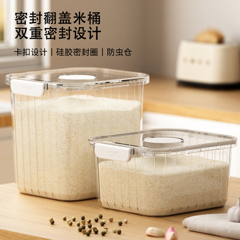 速发装米桶家用防潮密谷米缸米收纳盒米箱粮食面粉封五杂粮储存罐