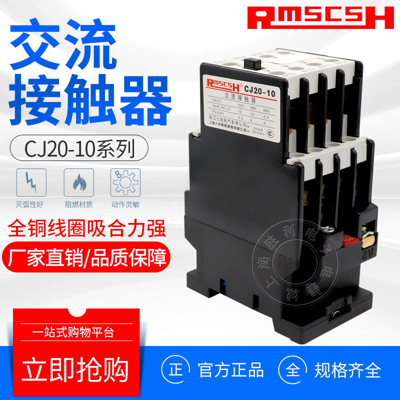 速发交流接触器20-10A 6v21/0v 2 0V180V三相 银触点二常开二常闭