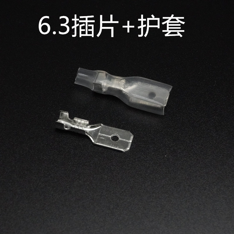 速发1线0套 6.m插片端子+接套 加厚铜 插拔式护0冷压接线裸端子端