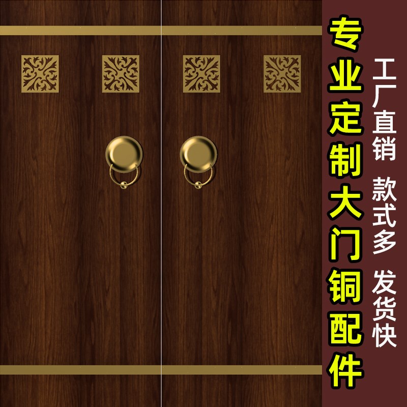 速发如意条大门铜皮护角包角黄铜门槛片云角祥制铜私人作条装饰