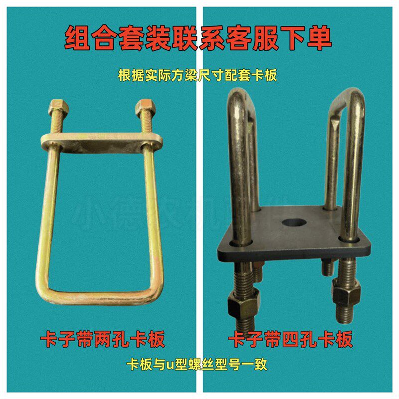 速发U型丝u型螺栓方型卡子骑马卡预埋件加工