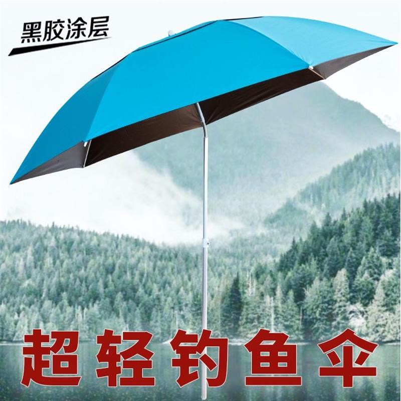 速发超轻向钓鱼伞雨米防2防紫外线用钓渔具钓鱼摆摊专垂伞