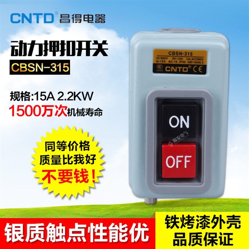 速发CTD昌得C-5 216B启动按钮开关动0押8扣开关压力v15A图片