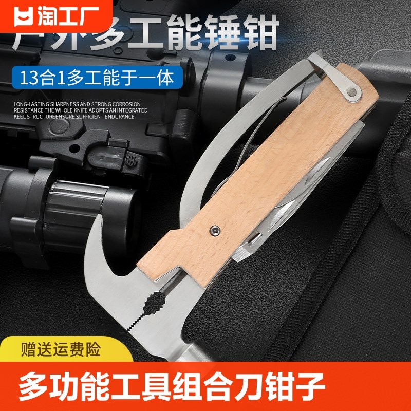 速发户折生功能工具组合刀钳子外叠便携式随身斧头求生锤多存装备