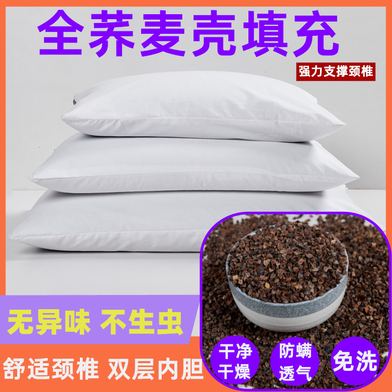 速发荞胆枕芯荞麦硬枕壳双人乔麦单内麦芯凉枕夏季大人儿童护颈