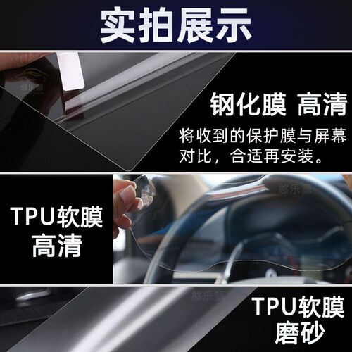 速发适用1至2025款雷克萨斯UX260h250h20000仪表盘导航钢化膜内饰