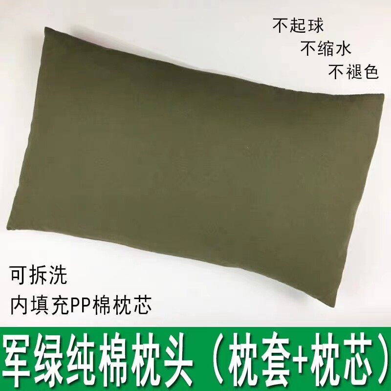 速发军绿枕方草绿枕套可P棉枕芯学生宿舍单人枕家用长头形枕头套P