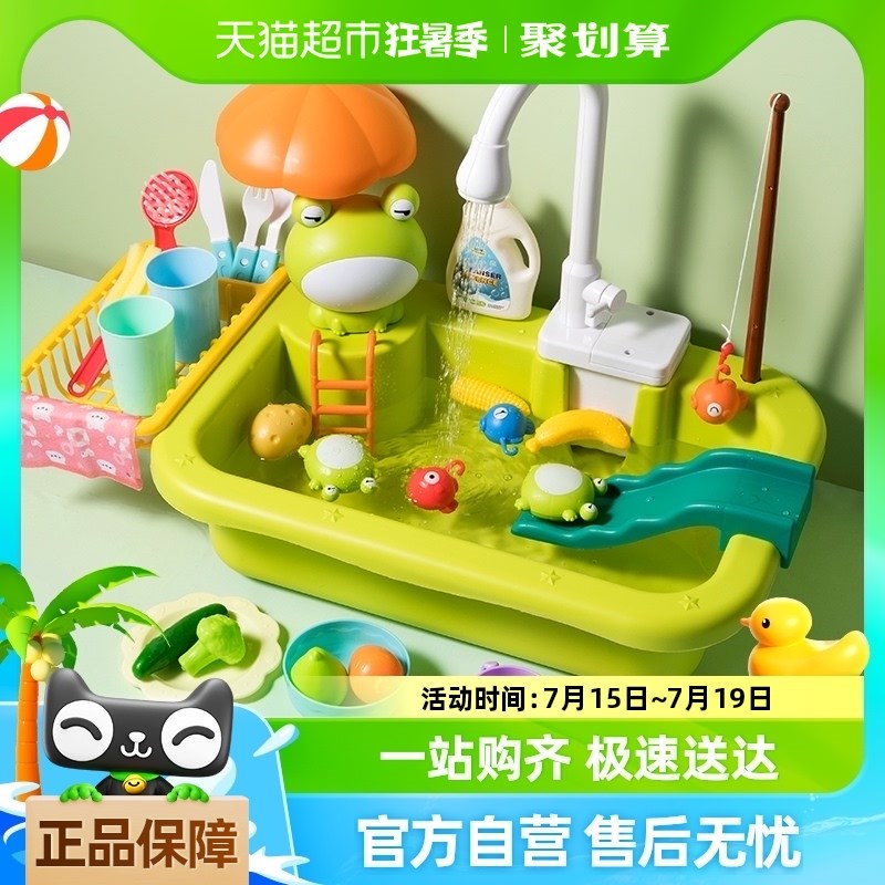 速发儿房洗碗机玩具孩童过家家洗菜池盆宝宝玩水男孩厨生日礼物