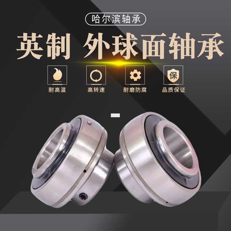 速发英制轴承 UC205-14内孔径22.225mm 英制带座外球面球轴承