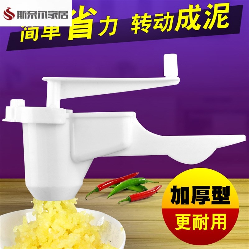速发厨房搅蒜器家用小型手摇绞蒜泥机多功能手动搅蒜姜碎机塑料磨