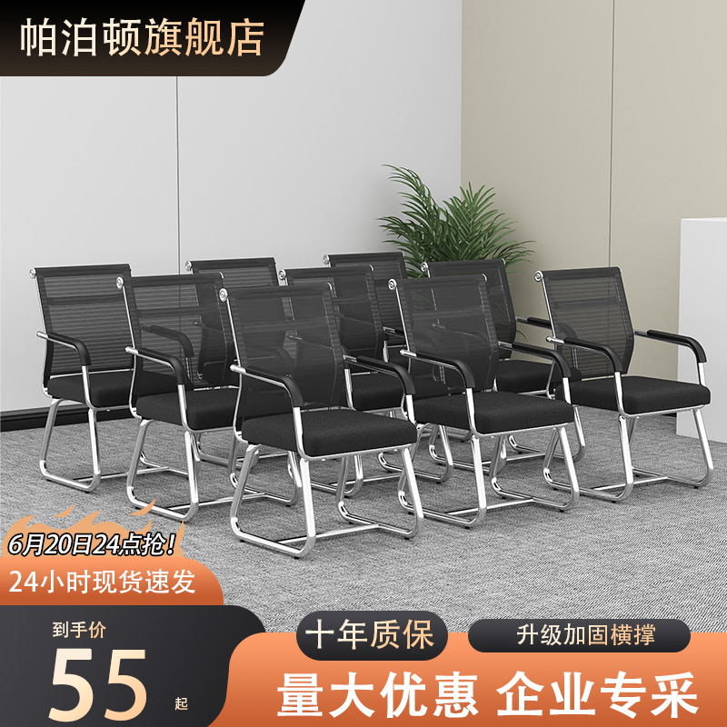 速发办公椅舒适久职会议室椅子坐椅椅学生宿舍靠背员椅电脑椅家用