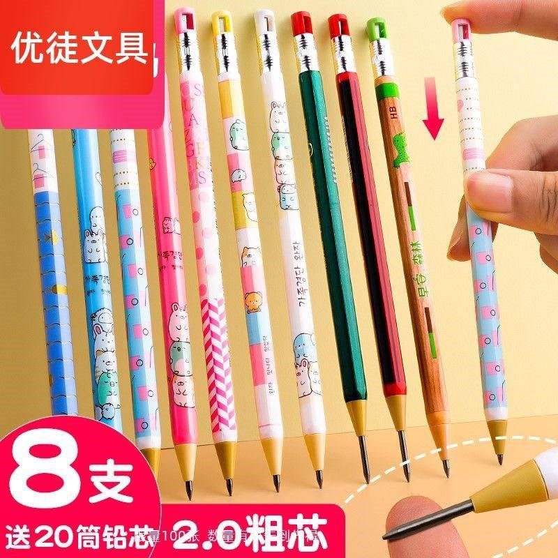 速发儿童自动铅笔2.0粗头粗芯可爱小学比写不断按动2b2自活动生动
