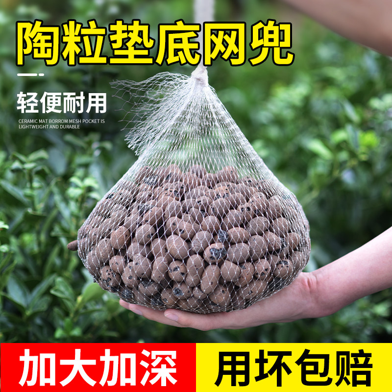 速发陶粒垫底网兜种肉种多透陶粒网袋火山石鱼缸用花气收纳尼龙网