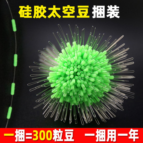 速发太空豆硅胶优质小号橄形型顶豆锁紧豆圆散榄钓鱼柱装