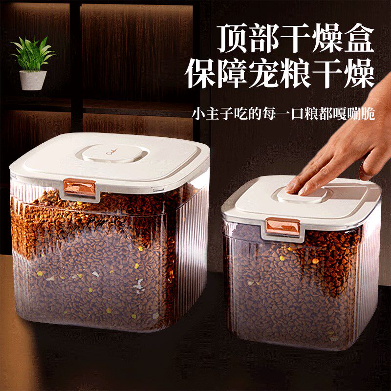 速发储存桶密封桶存咪粮食储粮桶密封储猫家用装粮盒食子