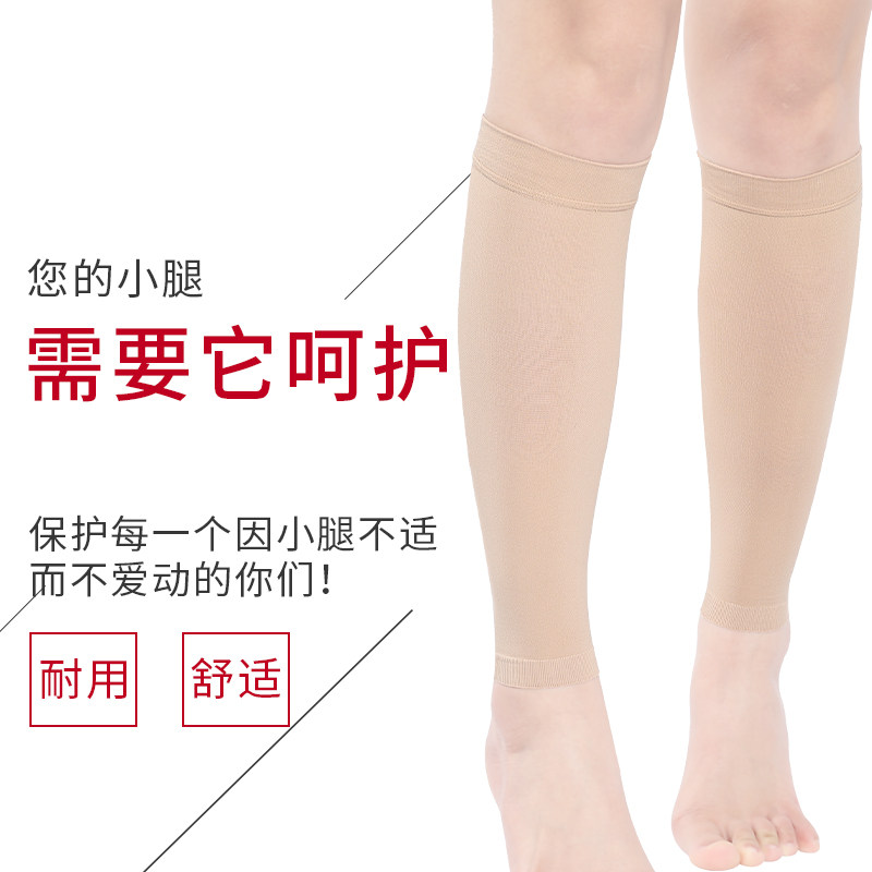速发护小腿腿暖男老保部护膝老寒腿防寒运动透气士人护腿袜