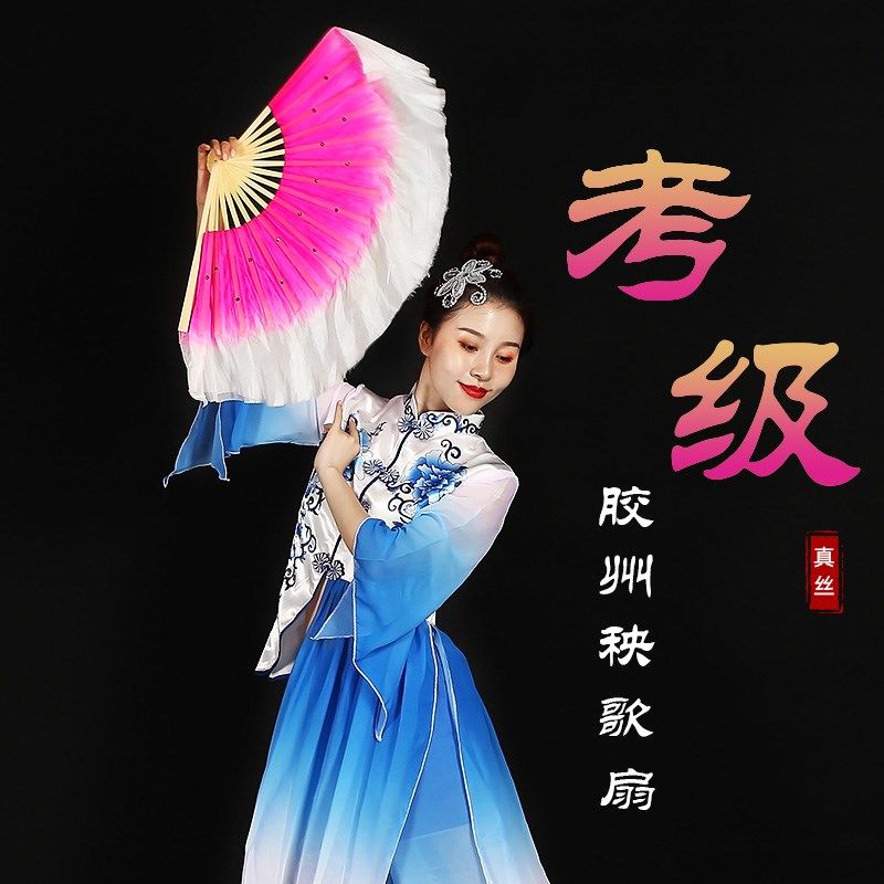 速发舞蹈考级准子扇童双面胶州扇秧歌扇子竹骨标扇考级跳舞儿子表