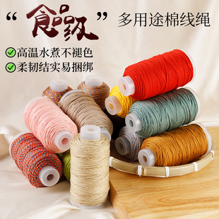 速发包粽子手棉线裹粽子专用绳子扎螃蟹线的线棉工包装绳