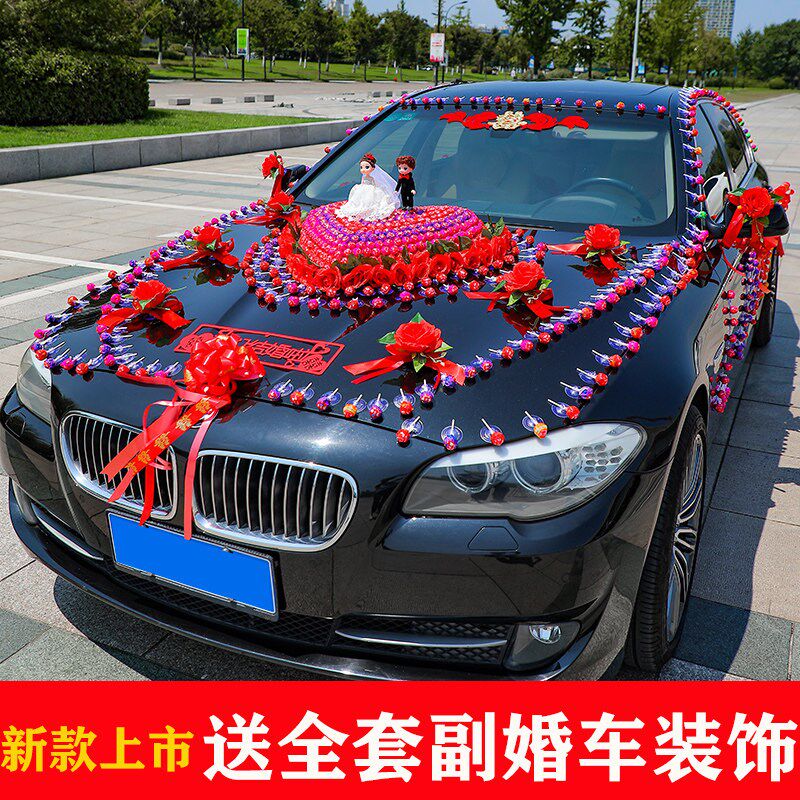 速发网红棒棒糖主婚车装饰车头花结婚车队花车全套布置高级拉花吸