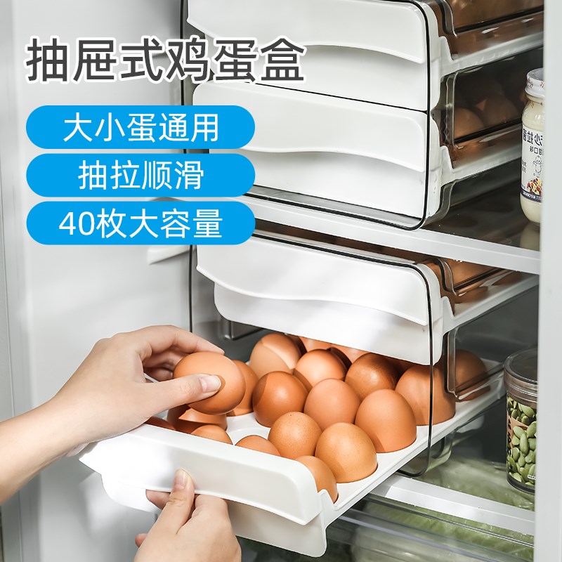 速发鸡蛋收纳盒房箱用抽屉式级保鲜盒厨冰专用防摔装鸡纳收蛋神器